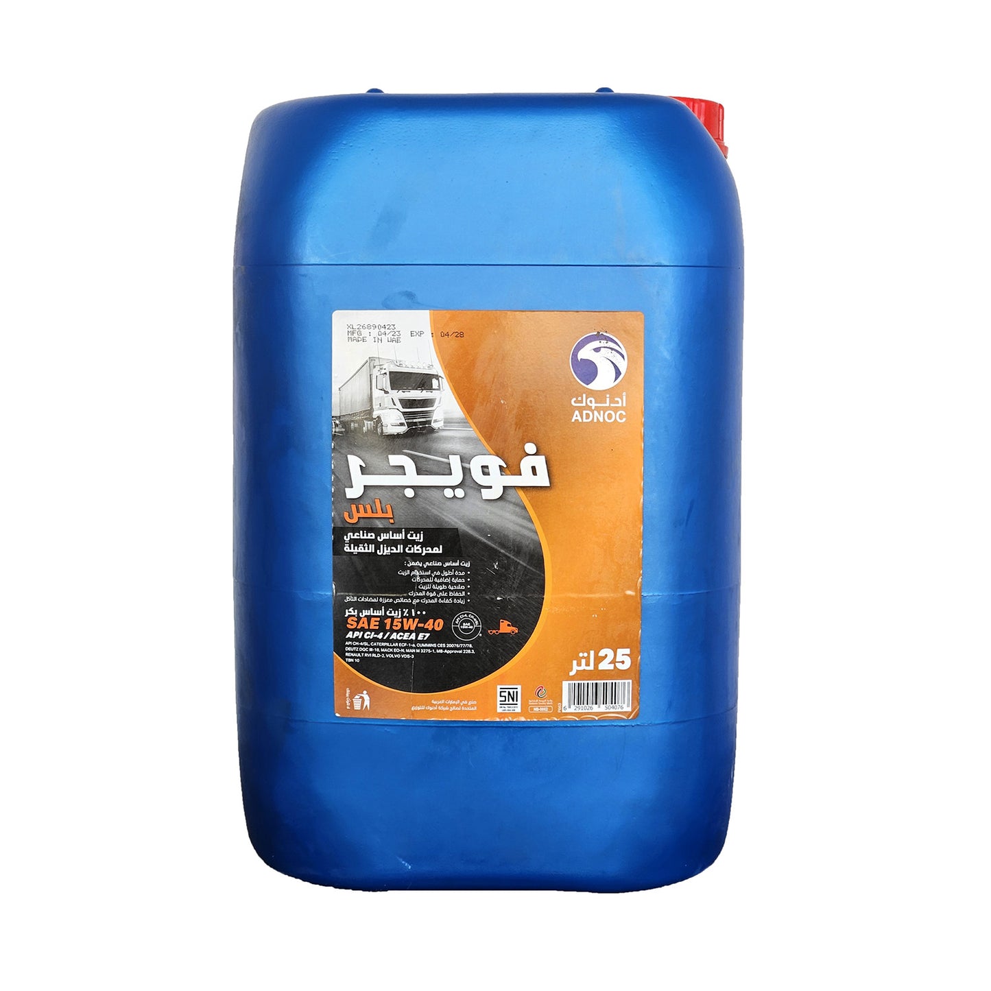 بلس 15W40
